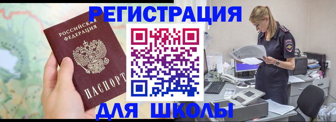 временная регистрация купить в Красноярске