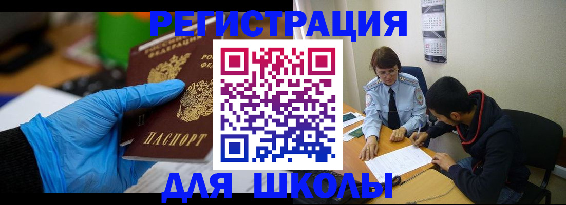 прописка регистрация в Красноярске