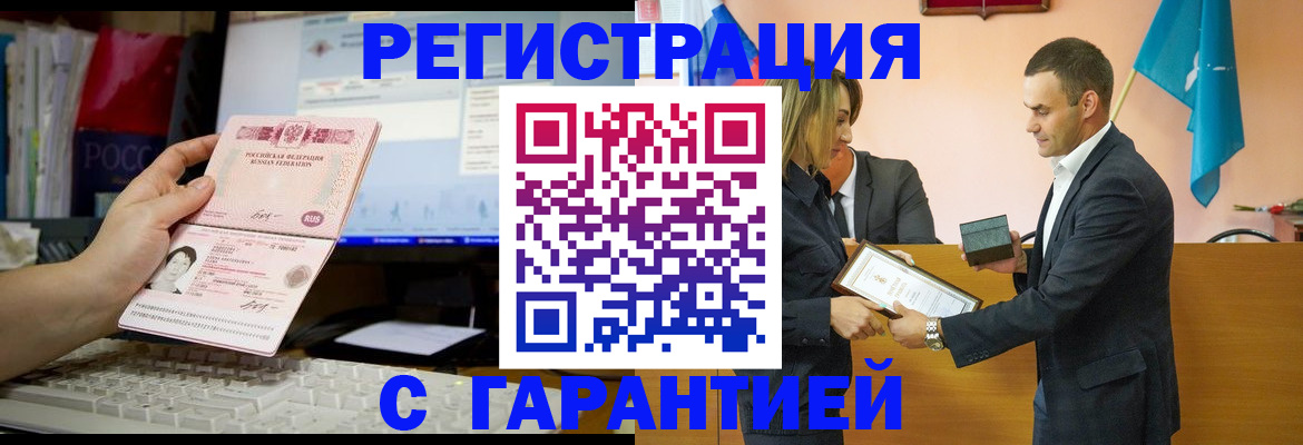 временная регистрация в Красноярске